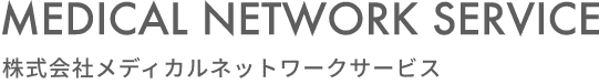 株式会社メディカルネットワークサービス